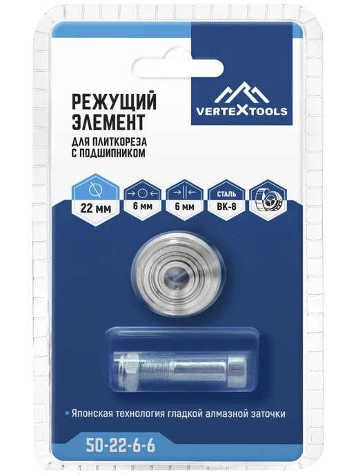 Vertextools Ролик для плиткореза 50-22-6-6 d22, 6x6 мм, 6x6 мм, фото 4