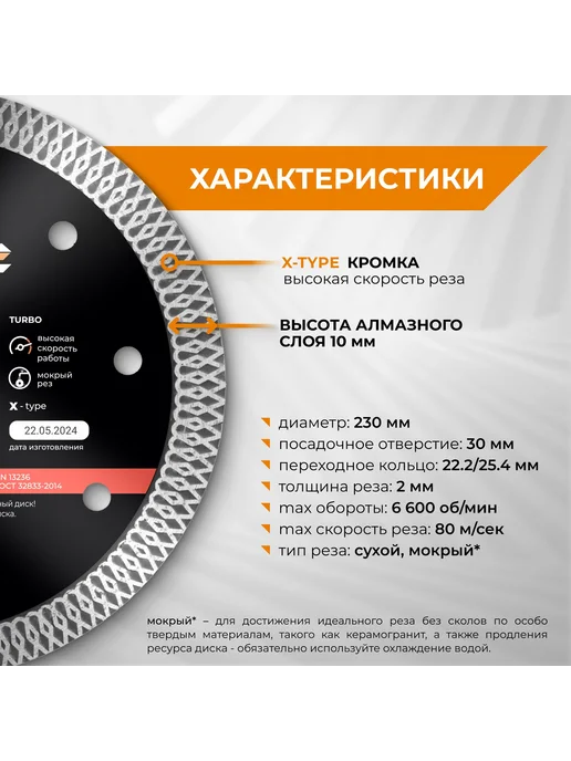 Rage Диск алмазный по керамограниту турбо 230x30 22.2 25.4x2мм, 230x30, фото 3