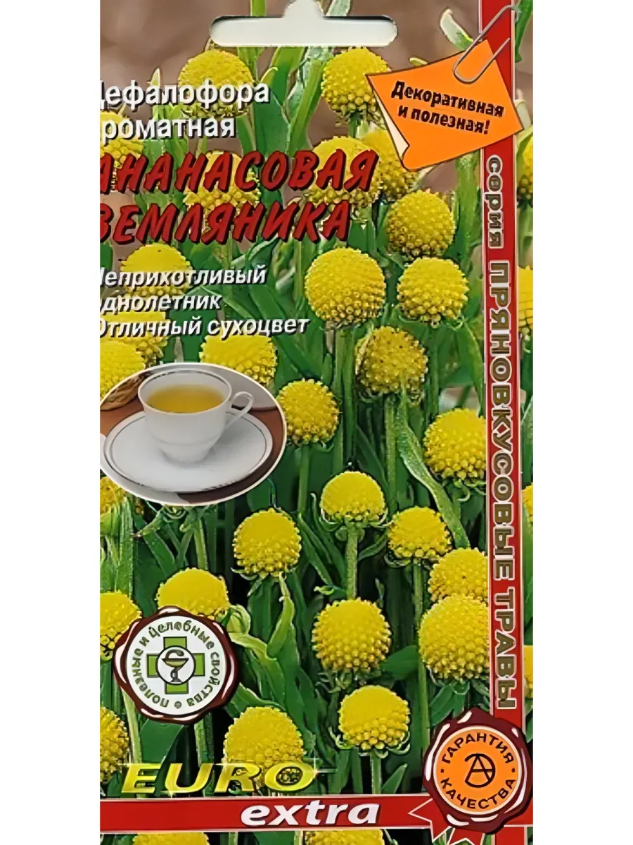 Семена Цефалофлора Ананасовая земляника