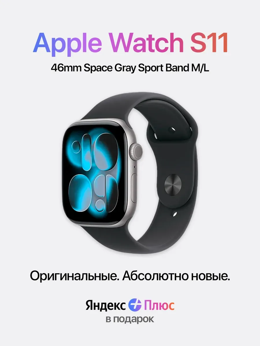 Apple Часы Watch S11 46mm Space Gray Sport Band (M L)