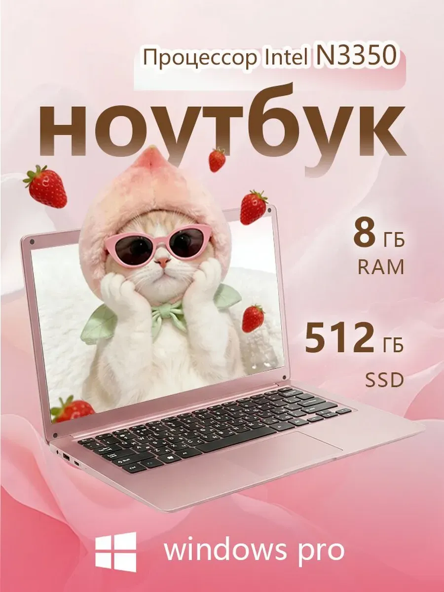 ноутбук Intel 3350 14,1 дюймовый SSD 512GB, 16GB RAM