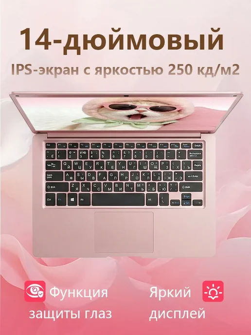 MEIMEI Ноутбук для работы и учебы 14" SSD 256 ГБ,розовый, 256 ГБ, фото 2