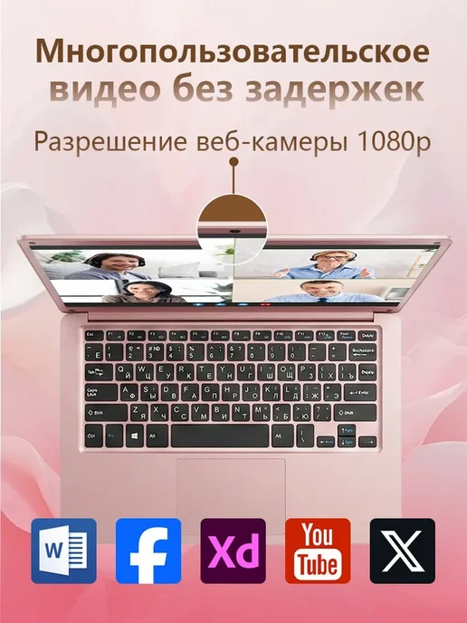 MEIMEI Ноутбук для работы и учебы 14" SSD 256 ГБ,розовый, 256 ГБ, фото 7