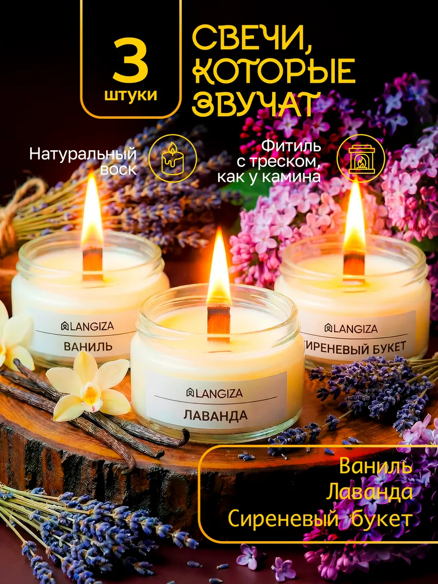 Свечи ароматические с деревянным фитилем в банке