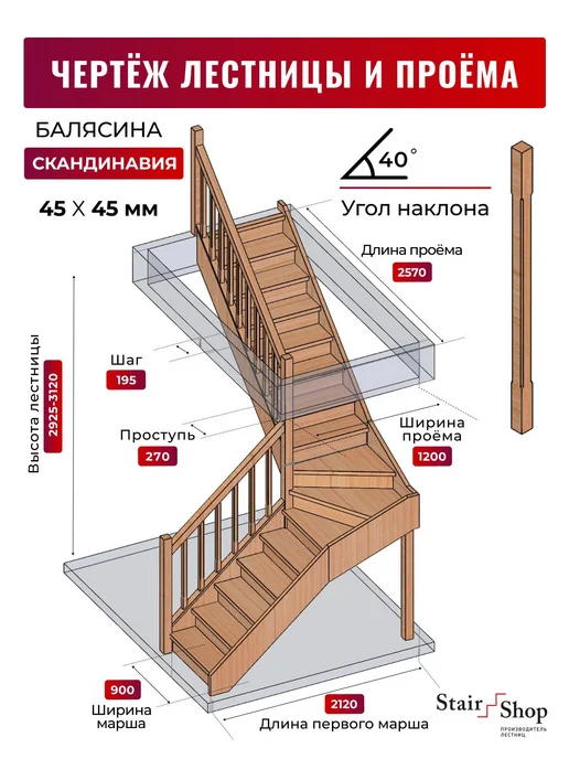 StairShop Лестница на второй этаж проем от 1200х2570 мм (левая), 1200x2570 мм, фото 2