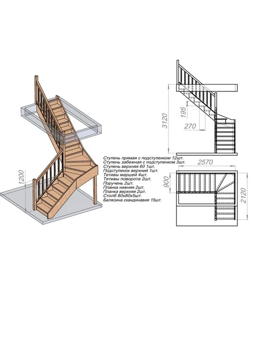 StairShop Лестница на второй этаж проем от 1200х2570 мм (левая), 1200x2570 мм, фото 3