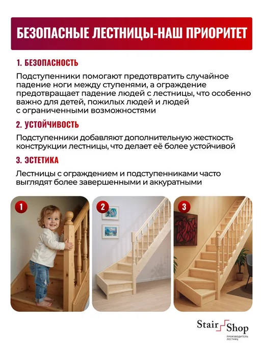 StairShop Лестница на второй этаж проем от 1200х2570 мм (левая), 1200x2570 мм, фото 4