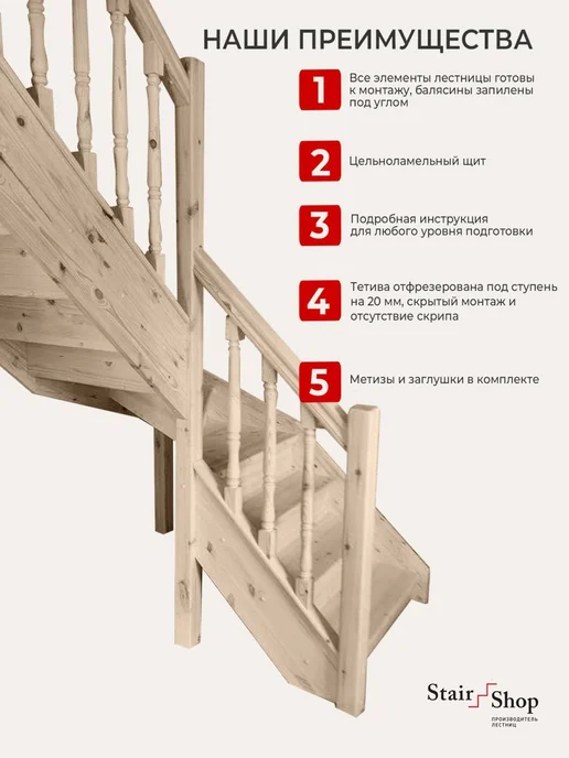 StairShop Лестница на второй этаж проем от 1200х2570 мм (левая), 1200x2570 мм, фото 5