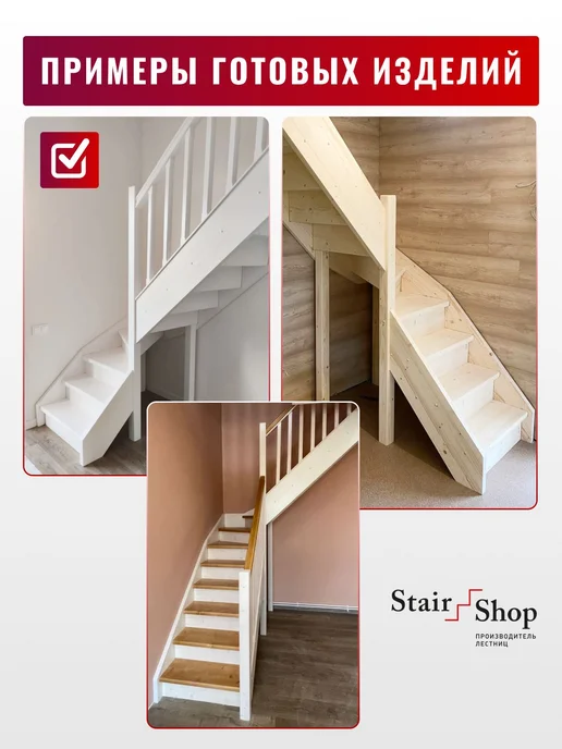 StairShop Лестница на второй этаж проем от 1200х2570 мм (левая), 1200x2570 мм, фото 6