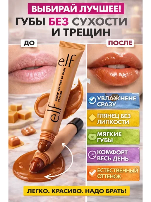 Megamix5 Тинт блеск для губ увлажняющий бальзам карамельный, бежевый
