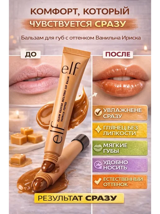 Megamix5 Тинт блеск для губ увлажняющий бальзам карамельный, бежевый, фото 2