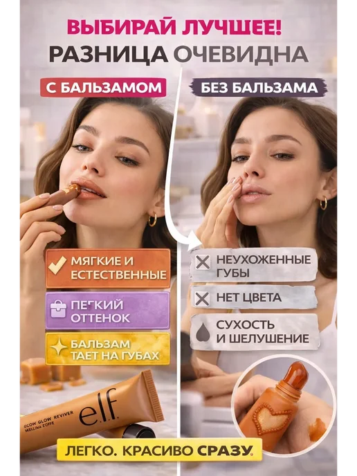 Megamix5 Тинт блеск для губ увлажняющий бальзам карамельный, бежевый, фото 4