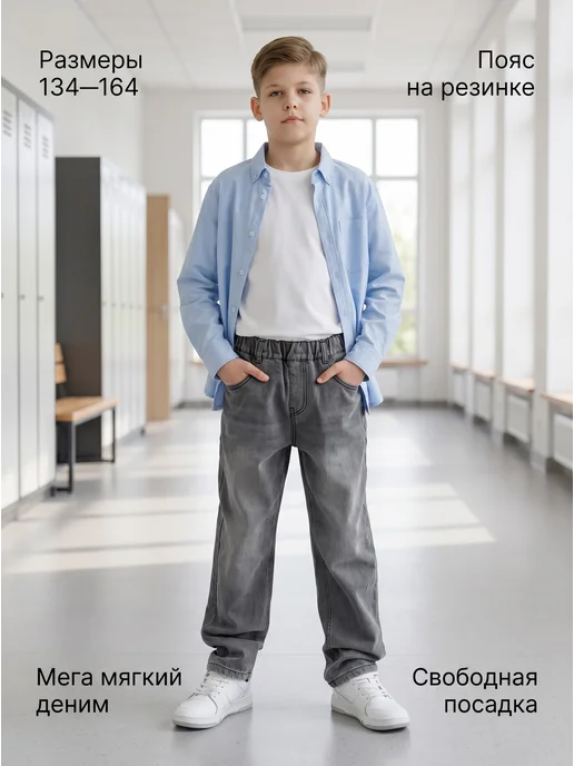 Michelle-kids Джинсы на Резинке БАНАНЫ, серый, фото 2
