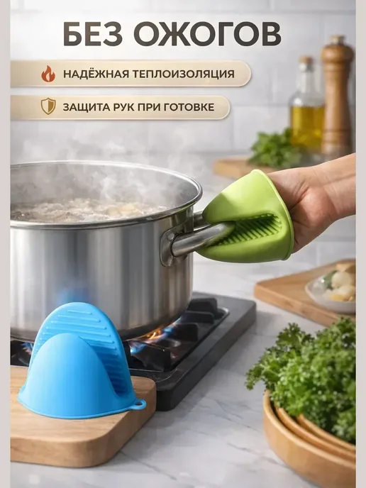 Бикей2 Супер!! Прихватки кухонные силиконовые 2 шт термостойкие, 2 шт, фото 2