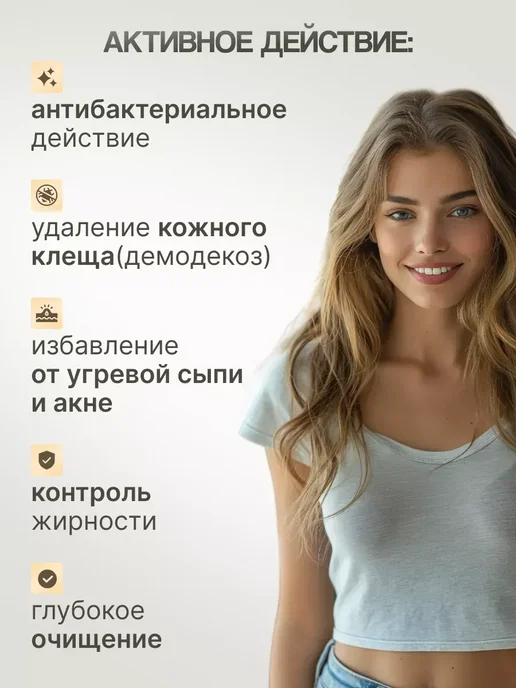 мыло от прыщей на лице для подростков, вариант, фото 6