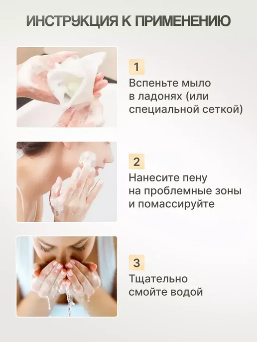 мыло от прыщей на лице для подростков, вариант, фото 8