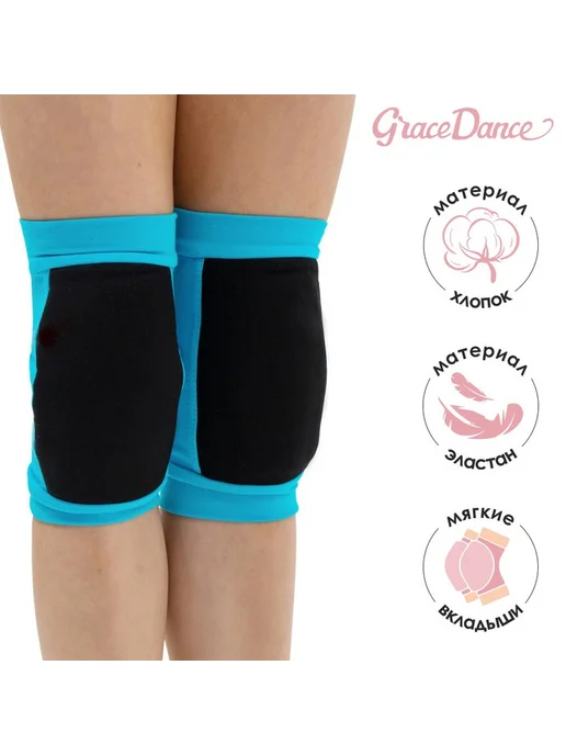 Grace Dance Наколенники для гимнастики и танцев, голубой