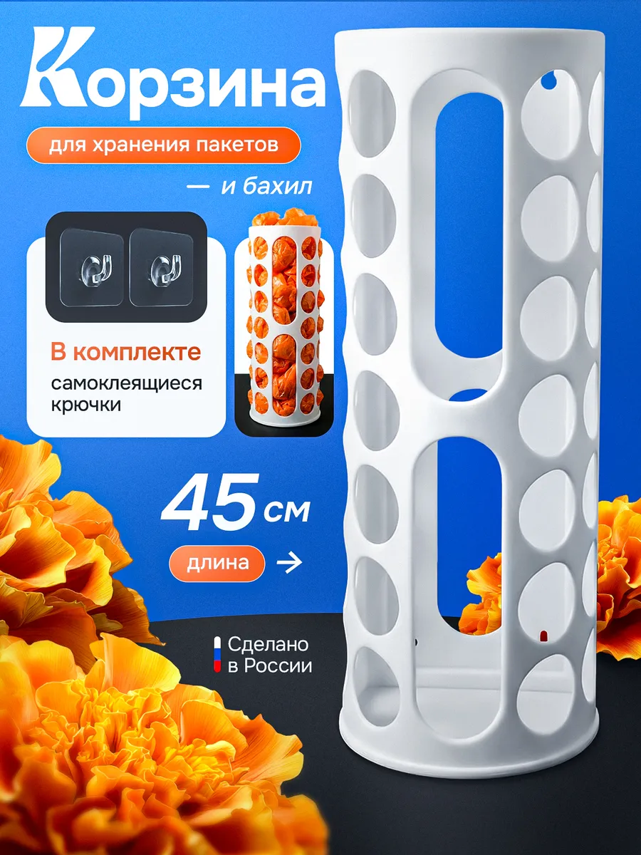 Корзина для хранения пакетов держатель кухонный подвесной