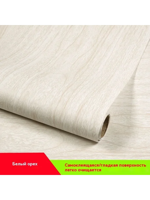 Наклейки из дерева Синий 45cm * 10 м, 3 м