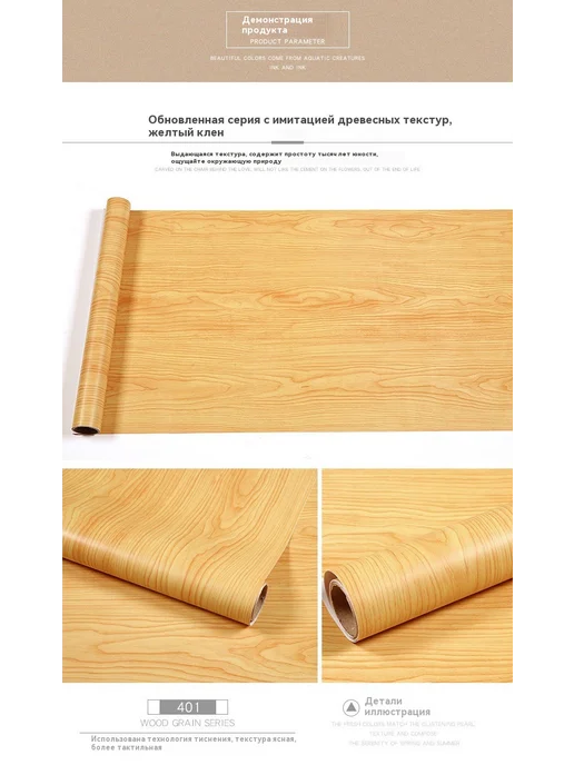 Наклейки из дерева Синий 45cm * 10 м, 3 м, фото 13