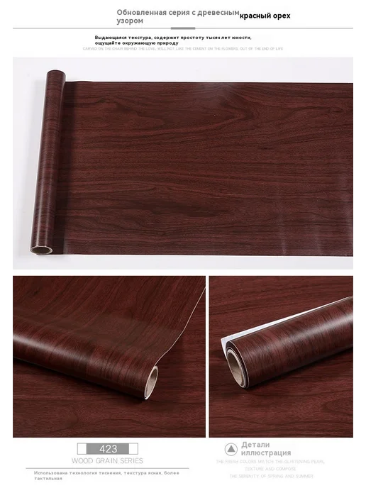 Наклейки из дерева Синий 45cm * 10 м, 3 м, фото 16