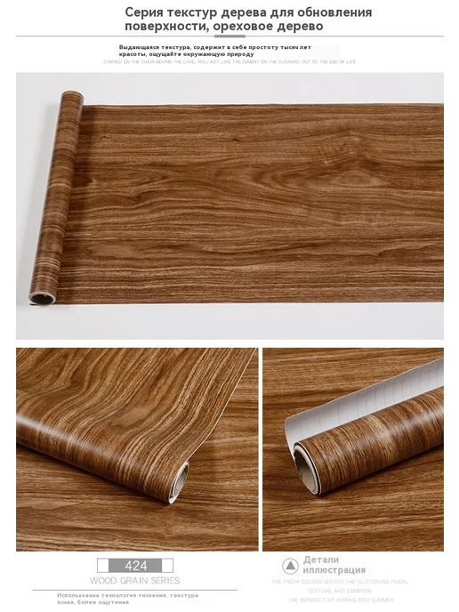 Наклейки из дерева Синий 45cm * 10 м, 3 м, фото 17