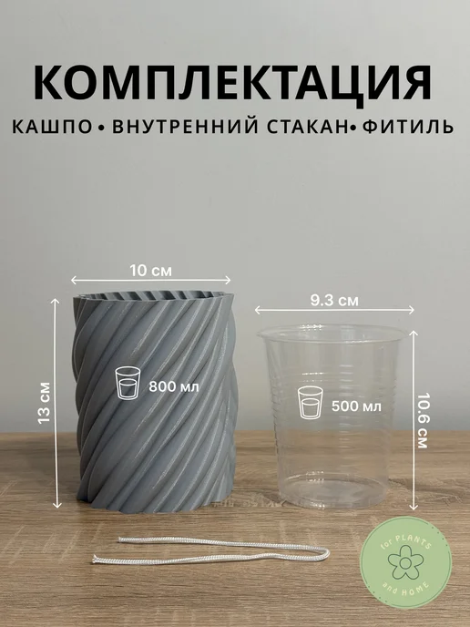 Кашпо с фитильным поливом "ВОЛНА", белый, 0.8 л, 800 мл, фото 2