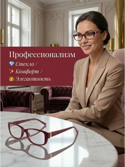 RALPH Очки для зрения +2 стекло с диоптриями корригирующие, красный, фото 2