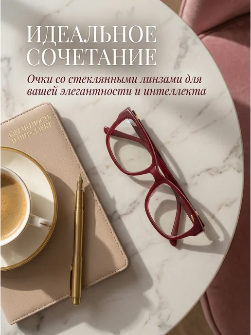RALPH Очки для зрения +2 стекло с диоптриями корригирующие, красный, фото 8
