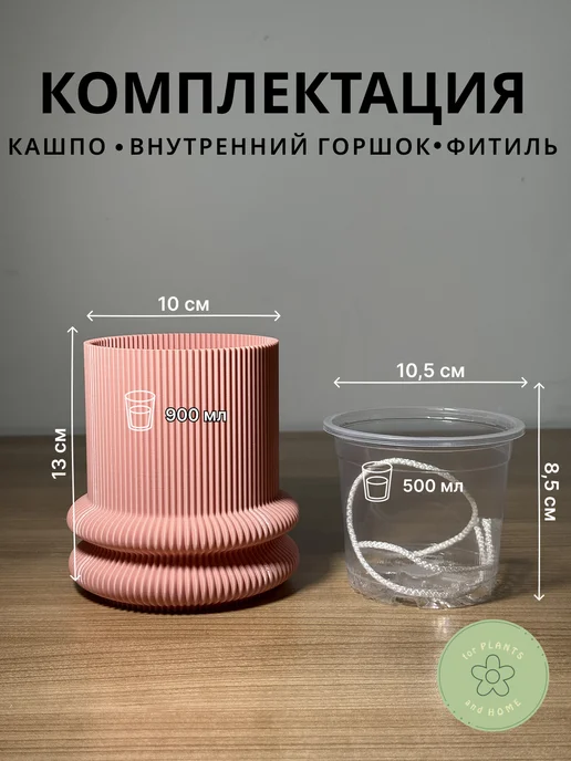 Кашпо с фитильным поливом "ВУЛКАН", розовый, 0.9 л, 900 мл, фото 2