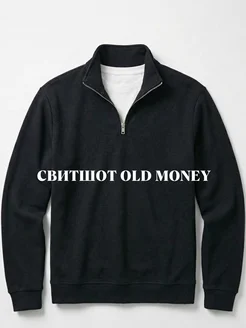 Свитшот на молнии кофта Old Money полузамок