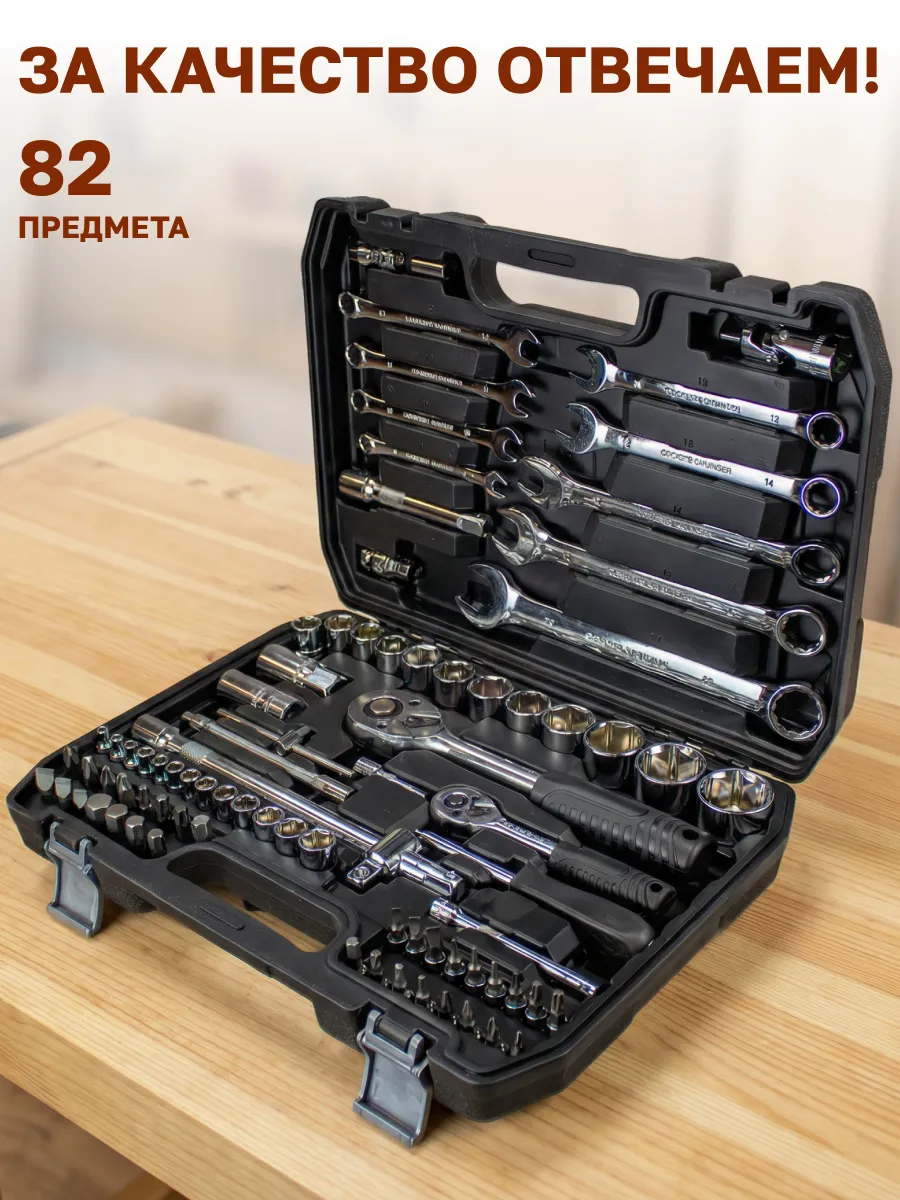 K-82-KIT Набор инструментов 82 предмета
