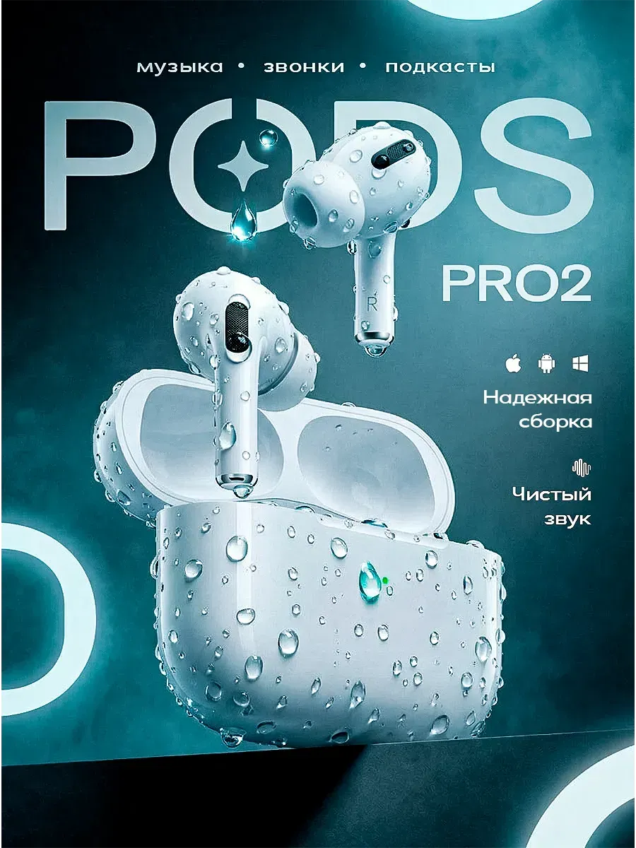 Наушники беспроводные Pro 2