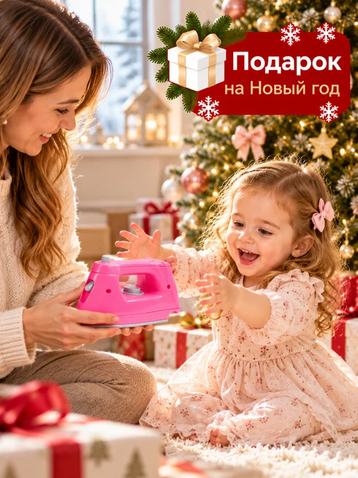 Полесье Утюг игрушечный детский для девочек, вариант, фото 2
