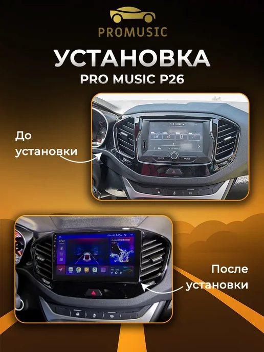 ProMusic Магнитола Лада Веста 2015-2022 6 128, вариант, фото 3