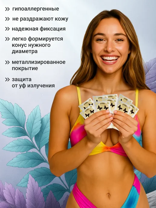 Стикини для солярия на грудь 45 мм 500 пар, 45 мм, фото 2