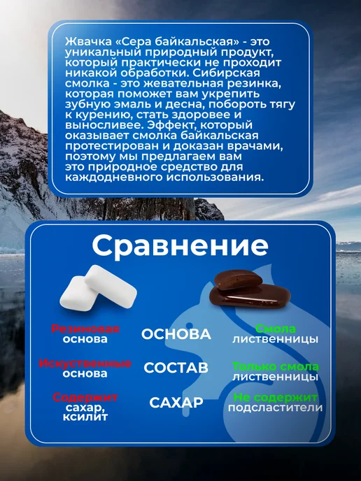 Смолка Байкальская Жевательная резинка Жевательная смола Сера (Паровая), 10 шт, фото 4