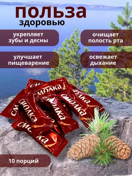 Смолка Байкальская Жевательная резинка Жевательная смола Сера (Копченая), 10 шт, фото 2
