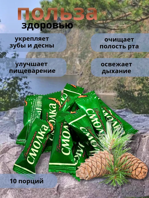 Смолка Байкальская Жевательная резинка Жевательная смола Сера (Классика), 10 шт, фото 2