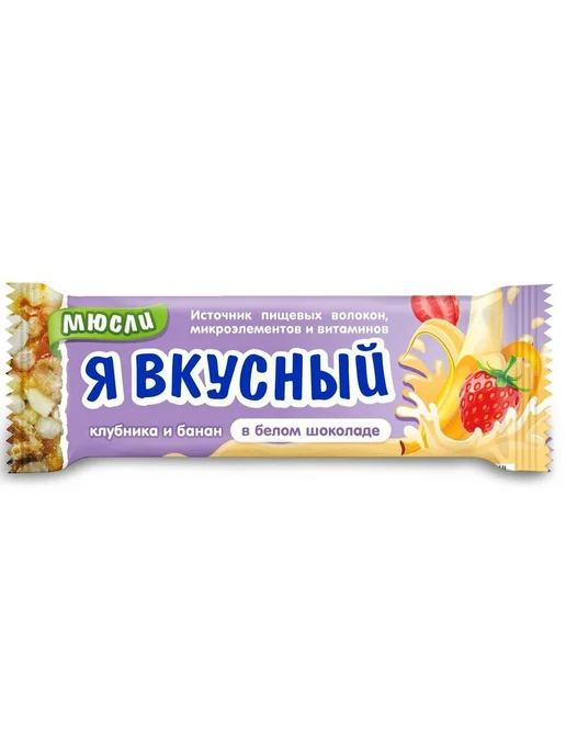 Батончик мюсли Я вкусный клубника банан в белом шоколаде 25, вариант