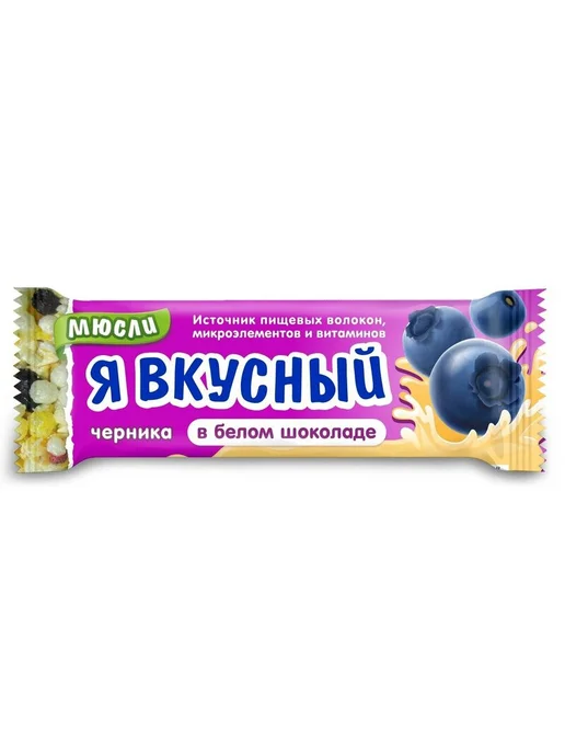 Батончик мюсли Я вкусный черника в белом шоколаде 25 г 1 шт, 25 г, 1 шт