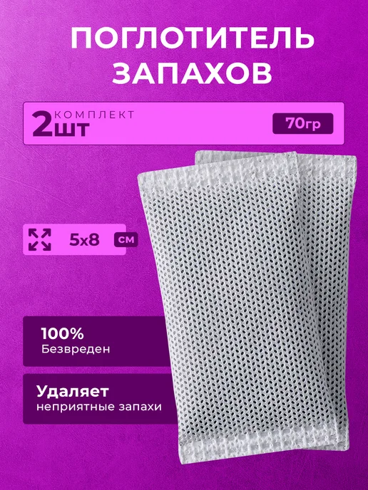 OLSILine Нейтрализатор поглотитель запах и влаги, белый