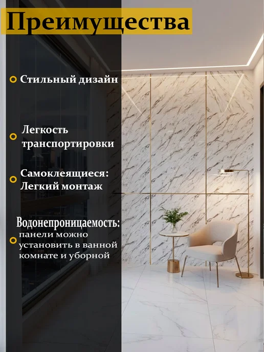 TV-AZIA Cамоклеящаяся панель 60х280см(1037), 60x280 см, фото 3