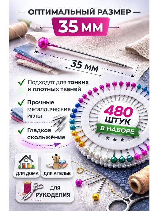Булавки портновские иголки с головкой, синий, фото 2