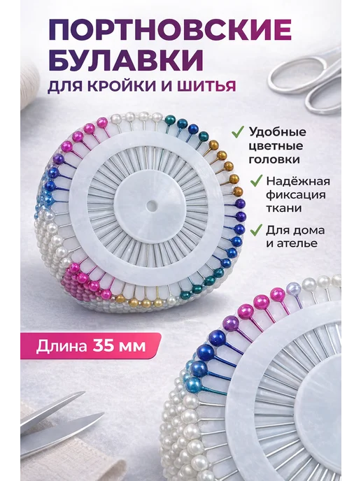 Булавки портновские иголки с головкой, синий, фото 3