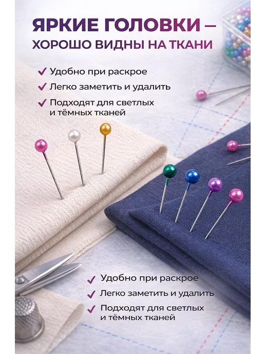 Булавки портновские иголки с головкой, синий, фото 4