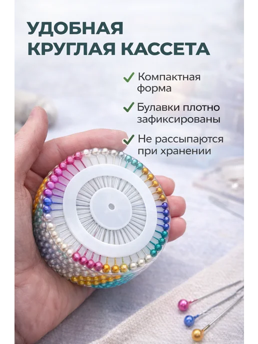 Булавки портновские иголки с головкой, синий, фото 5