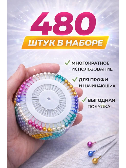 Булавки портновские иголки с головкой, синий, фото 6