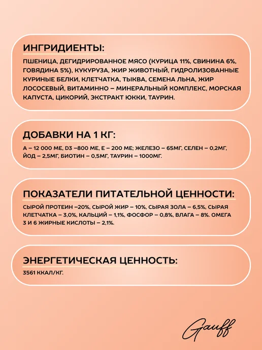 Сухой корм Хаппи Лаппи Ассорти для собак, мясо, 2 кг, фото 2