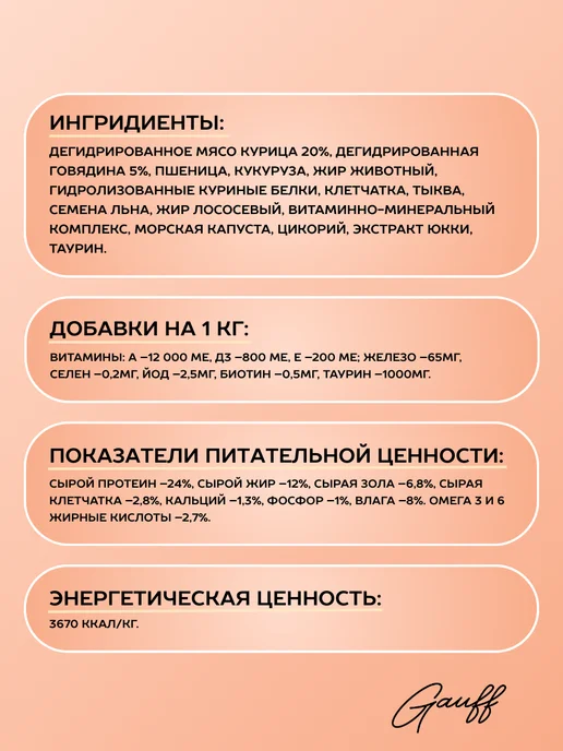 Сухой корм Хаппи Лаппи Малых для собак, взрослые, говядина, 2 кг, фото 2